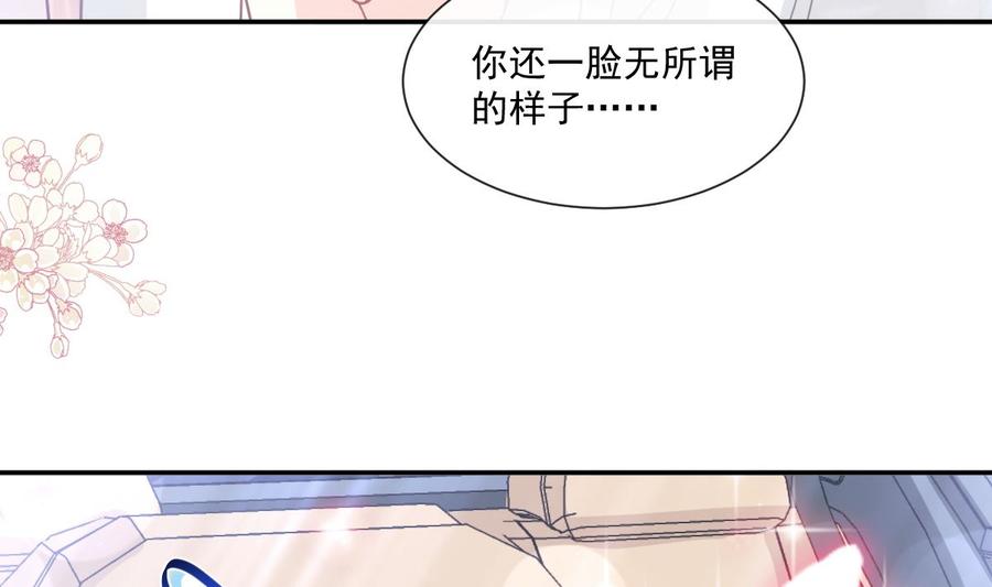 霸道总裁轻点爱韩漫全集-第148话 车中旋律无删减无遮挡章节图片 