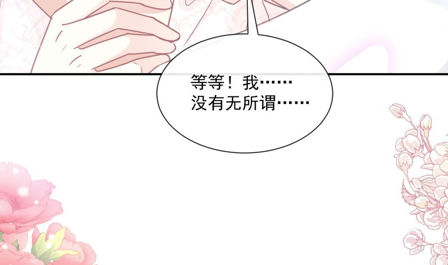 霸道总裁轻点爱韩漫全集-第148话 车中旋律无删减无遮挡章节图片 