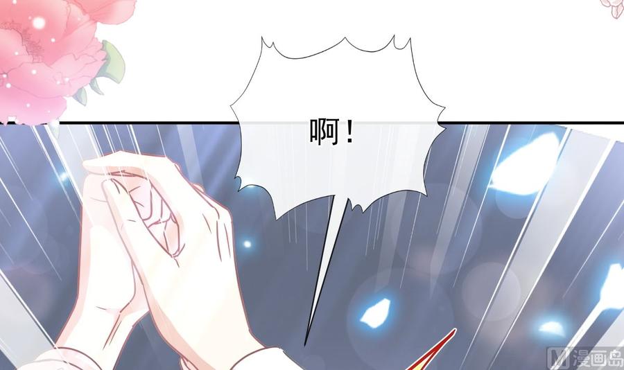 霸道总裁轻点爱韩漫全集-第148话 车中旋律无删减无遮挡章节图片 