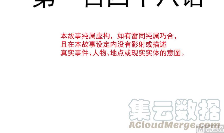 霸道总裁轻点爱韩漫全集-第148话 车中旋律无删减无遮挡章节图片 