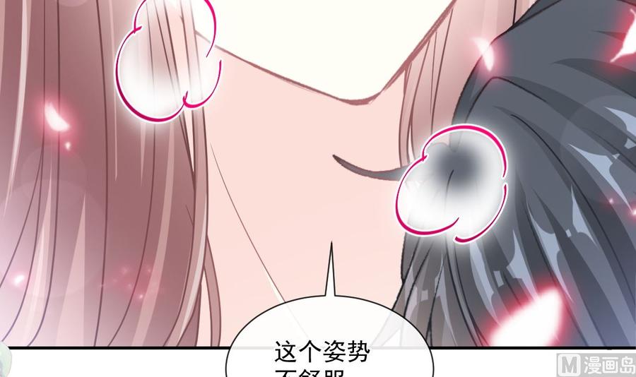 霸道总裁轻点爱韩漫全集-第148话 车中旋律无删减无遮挡章节图片 