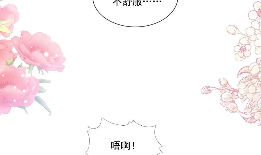 霸道总裁轻点爱韩漫全集-第148话 车中旋律无删减无遮挡章节图片 
