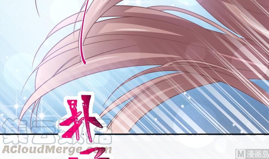 霸道总裁轻点爱韩漫全集-第148话 车中旋律无删减无遮挡章节图片 