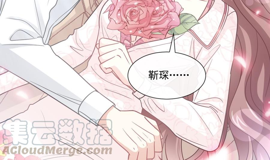 霸道总裁轻点爱韩漫全集-第148话 车中旋律无删减无遮挡章节图片 