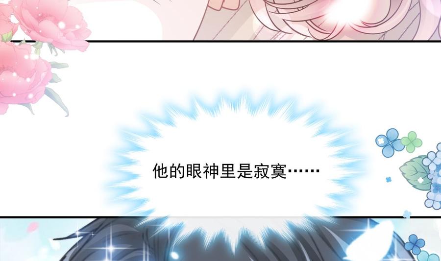 霸道总裁轻点爱韩漫全集-第148话 车中旋律无删减无遮挡章节图片 