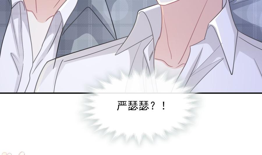 霸道总裁轻点爱韩漫全集-第149话 任性的事无删减无遮挡章节图片 