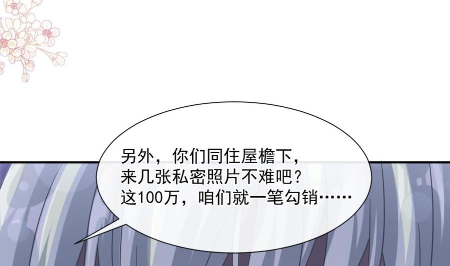 霸道总裁轻点爱韩漫全集-第149话 任性的事无删减无遮挡章节图片 