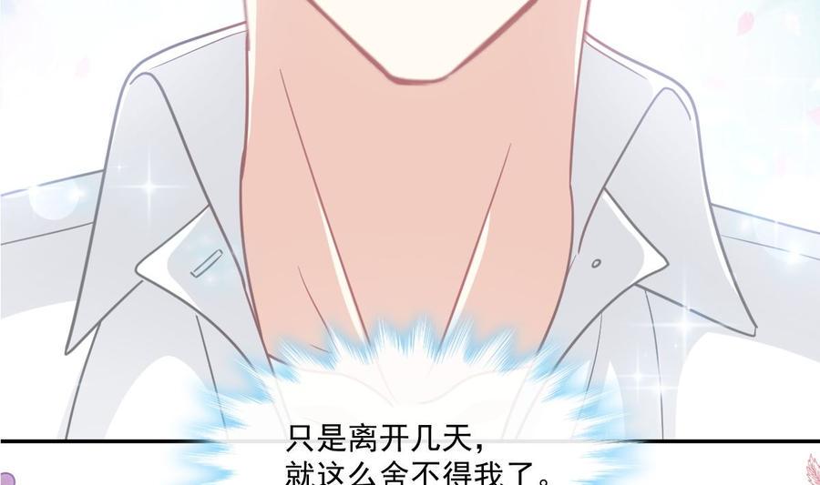 霸道总裁轻点爱韩漫全集-第149话 任性的事无删减无遮挡章节图片 