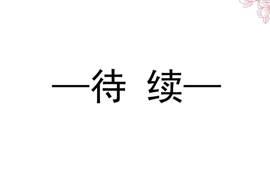 霸道总裁轻点爱韩漫全集-第149话 任性的事无删减无遮挡章节图片 