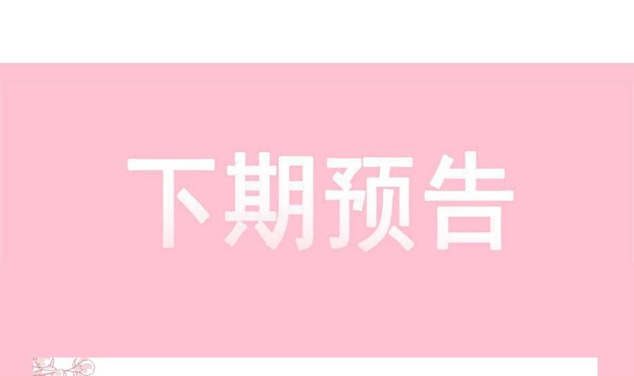 霸道总裁轻点爱韩漫全集-第149话 任性的事无删减无遮挡章节图片 