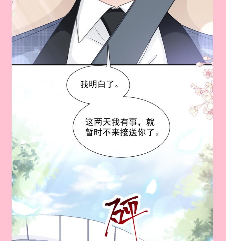 霸道总裁轻点爱韩漫全集-第149话 任性的事无删减无遮挡章节图片 