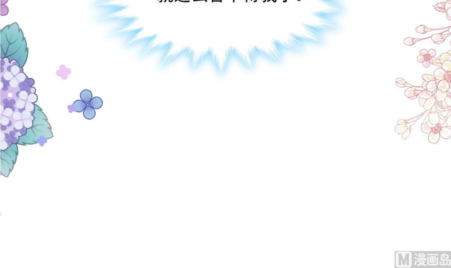 霸道总裁轻点爱韩漫全集-第149话 任性的事无删减无遮挡章节图片 