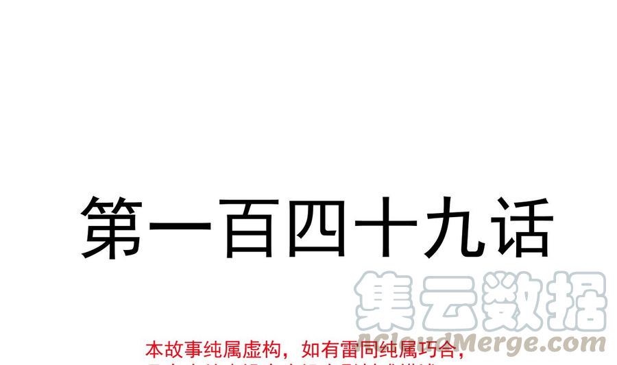 霸道总裁轻点爱韩漫全集-第149话 任性的事无删减无遮挡章节图片 