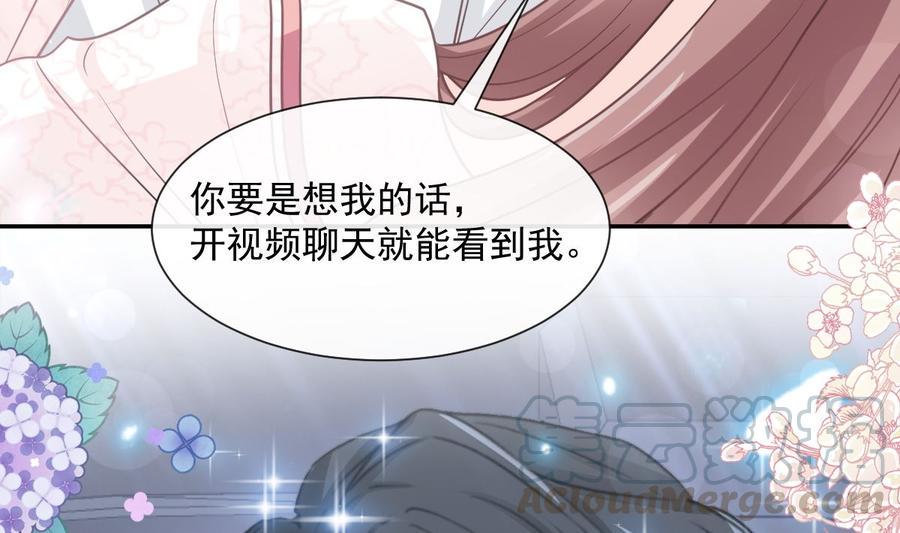 霸道总裁轻点爱韩漫全集-第149话 任性的事无删减无遮挡章节图片 