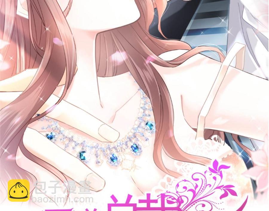 霸道总裁轻点爱韩漫全集-第149话 任性的事无删减无遮挡章节图片 