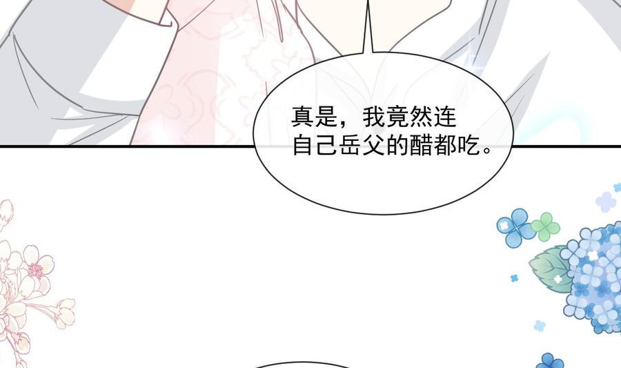 霸道总裁轻点爱韩漫全集-第149话 任性的事无删减无遮挡章节图片 