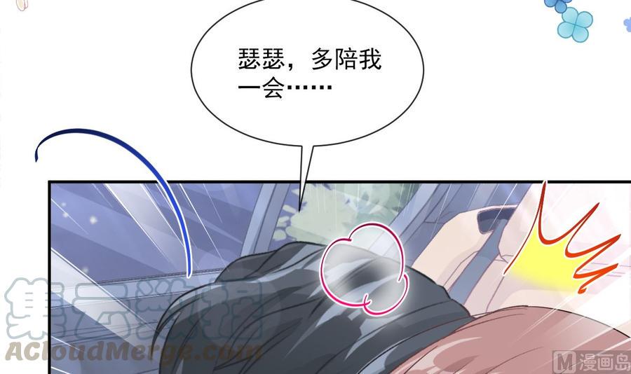 霸道总裁轻点爱韩漫全集-第149话 任性的事无删减无遮挡章节图片 