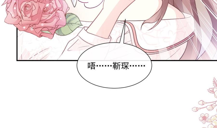 霸道总裁轻点爱韩漫全集-第149话 任性的事无删减无遮挡章节图片 