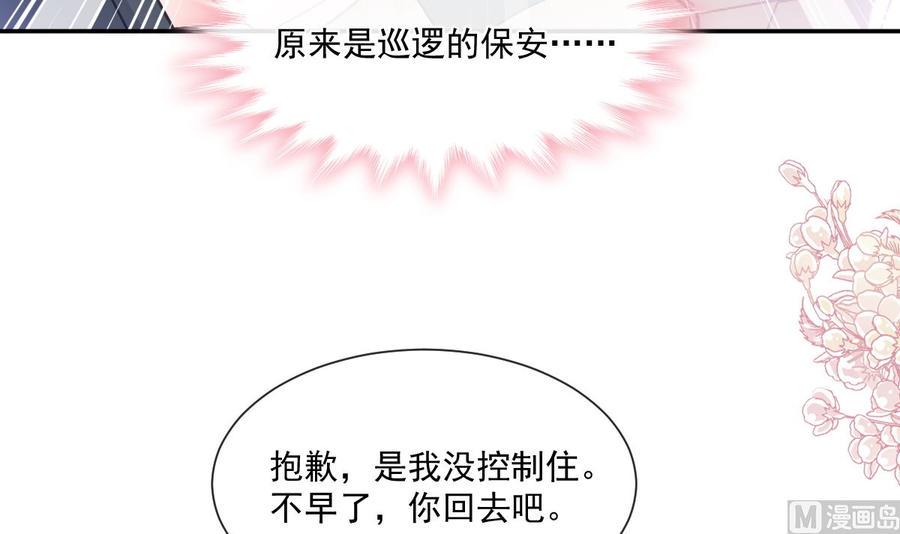 霸道总裁轻点爱韩漫全集-第149话 任性的事无删减无遮挡章节图片 
