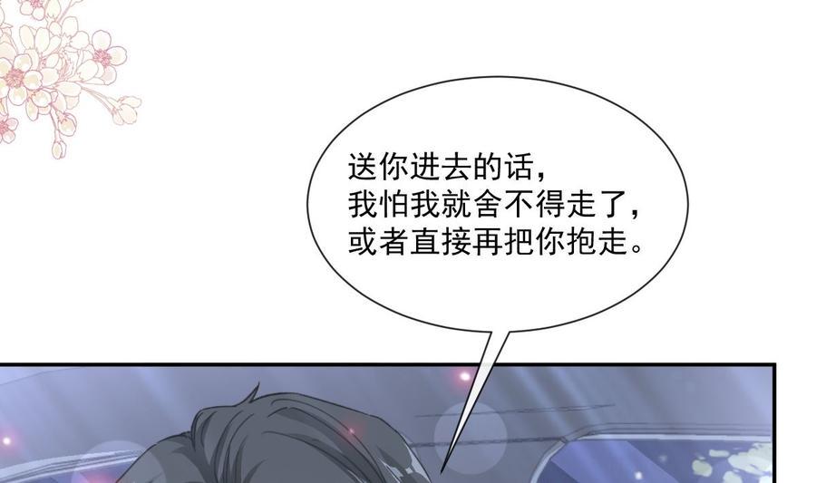 霸道总裁轻点爱韩漫全集-第149话 任性的事无删减无遮挡章节图片 