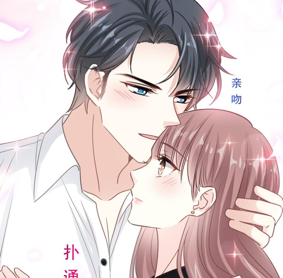 霸道总裁轻点爱韩漫全集-第149话 任性的事无删减无遮挡章节图片 