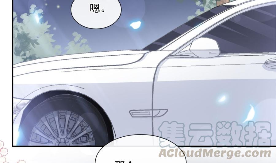 霸道总裁轻点爱韩漫全集-第149话 任性的事无删减无遮挡章节图片 