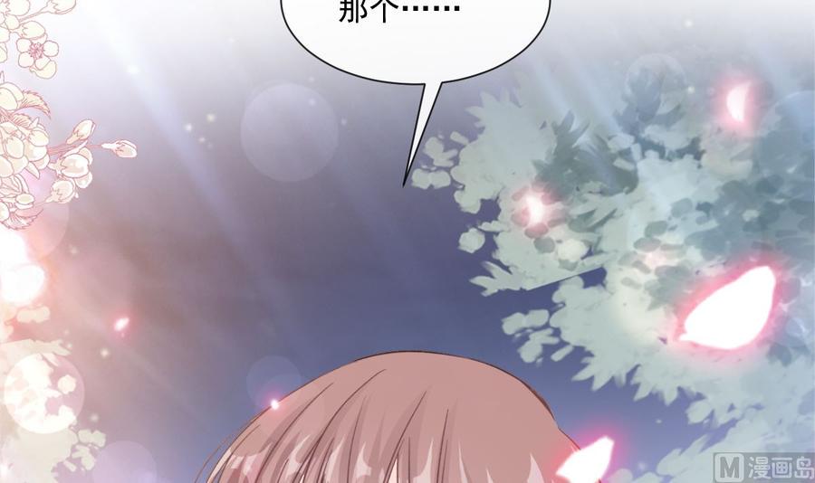 霸道总裁轻点爱韩漫全集-第149话 任性的事无删减无遮挡章节图片 