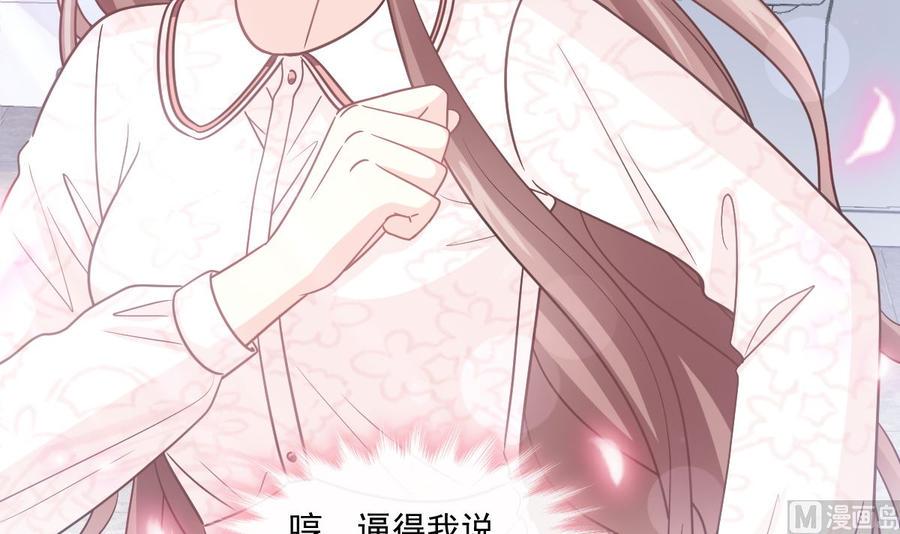 霸道总裁轻点爱韩漫全集-第149话 任性的事无删减无遮挡章节图片 
