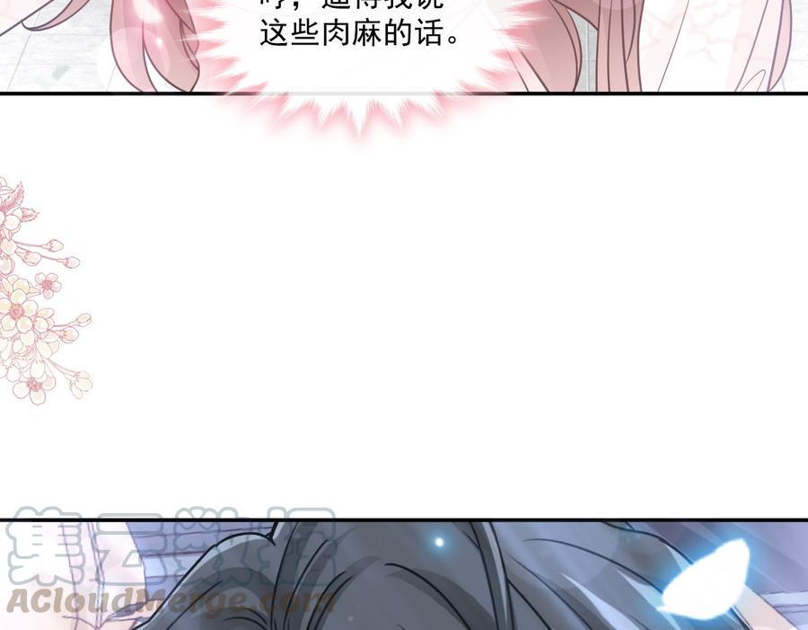 霸道总裁轻点爱韩漫全集-第149话 任性的事无删减无遮挡章节图片 