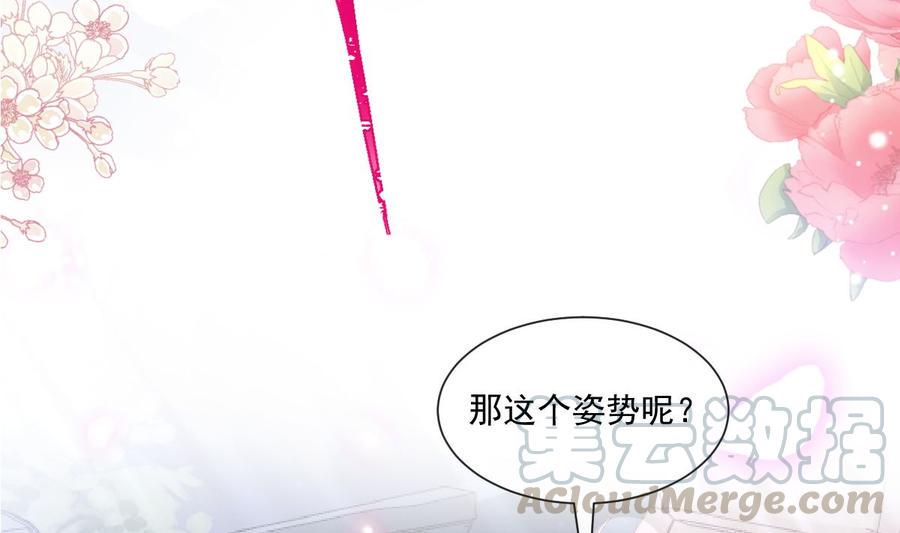 霸道总裁轻点爱韩漫全集-第149话 任性的事无删减无遮挡章节图片 