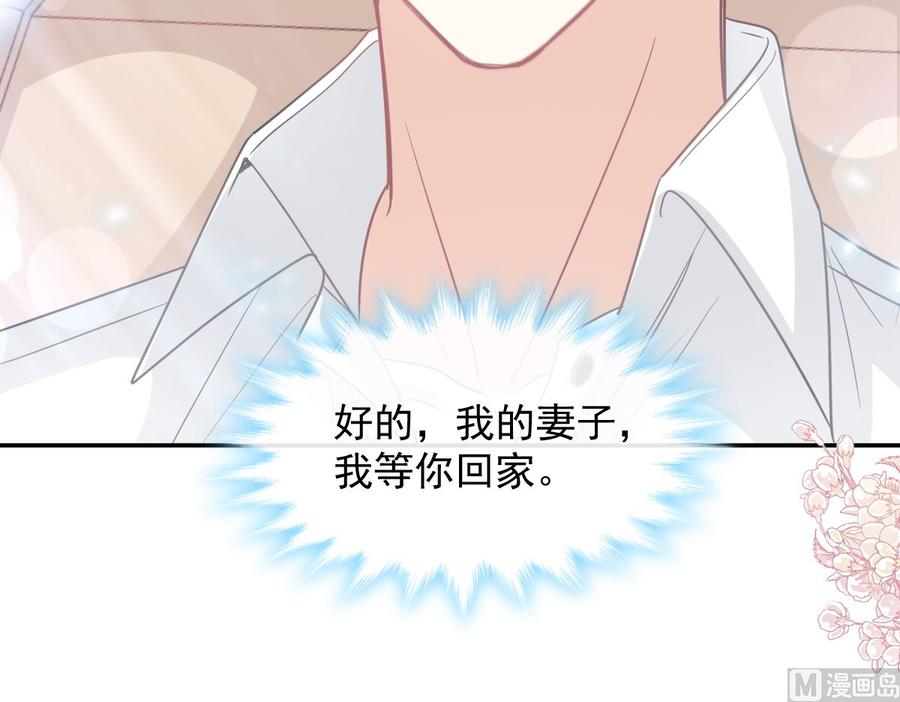 霸道总裁轻点爱韩漫全集-第149话 任性的事无删减无遮挡章节图片 