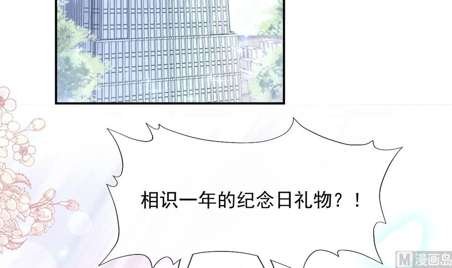 霸道总裁轻点爱韩漫全集-第149话 任性的事无删减无遮挡章节图片 