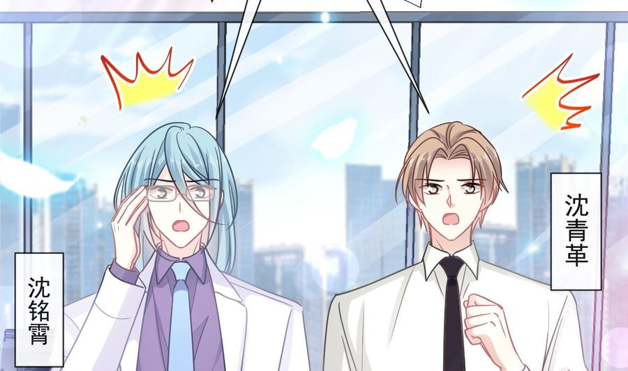 霸道总裁轻点爱韩漫全集-第149话 任性的事无删减无遮挡章节图片 