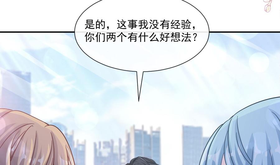 霸道总裁轻点爱韩漫全集-第149话 任性的事无删减无遮挡章节图片 