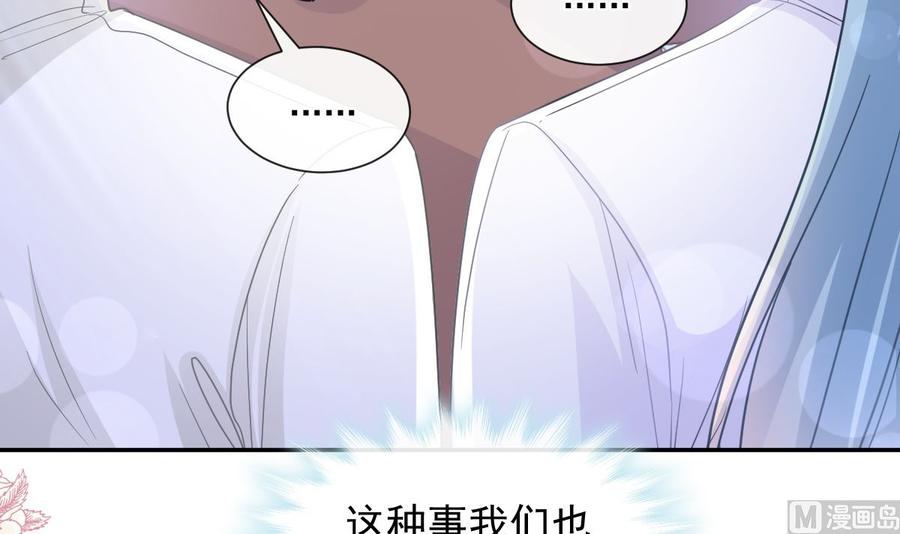 霸道总裁轻点爱韩漫全集-第149话 任性的事无删减无遮挡章节图片 