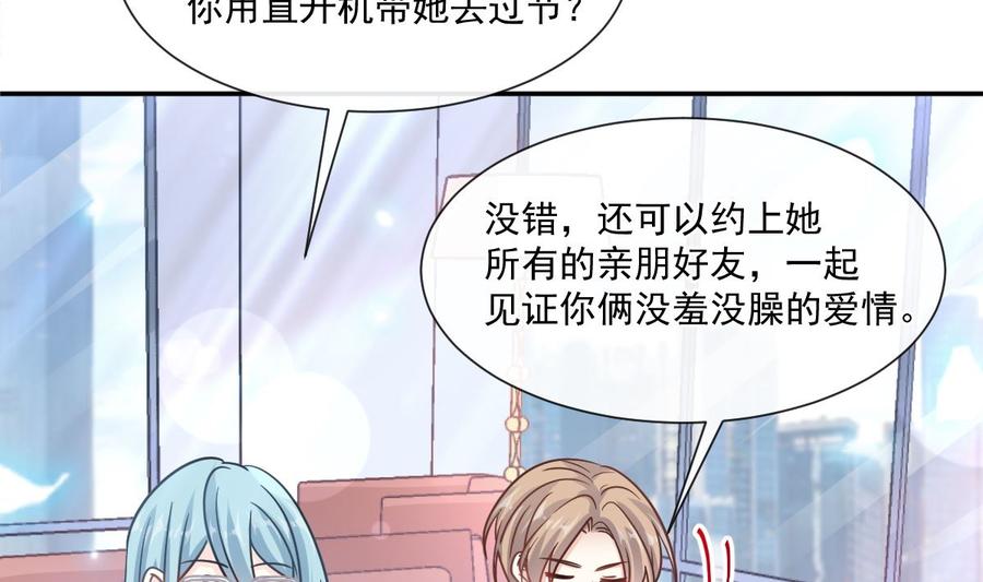 霸道总裁轻点爱韩漫全集-第149话 任性的事无删减无遮挡章节图片 