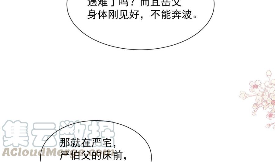 霸道总裁轻点爱韩漫全集-第149话 任性的事无删减无遮挡章节图片 