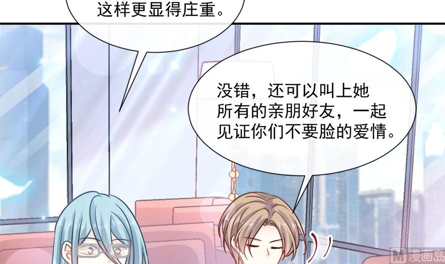 霸道总裁轻点爱韩漫全集-第149话 任性的事无删减无遮挡章节图片 