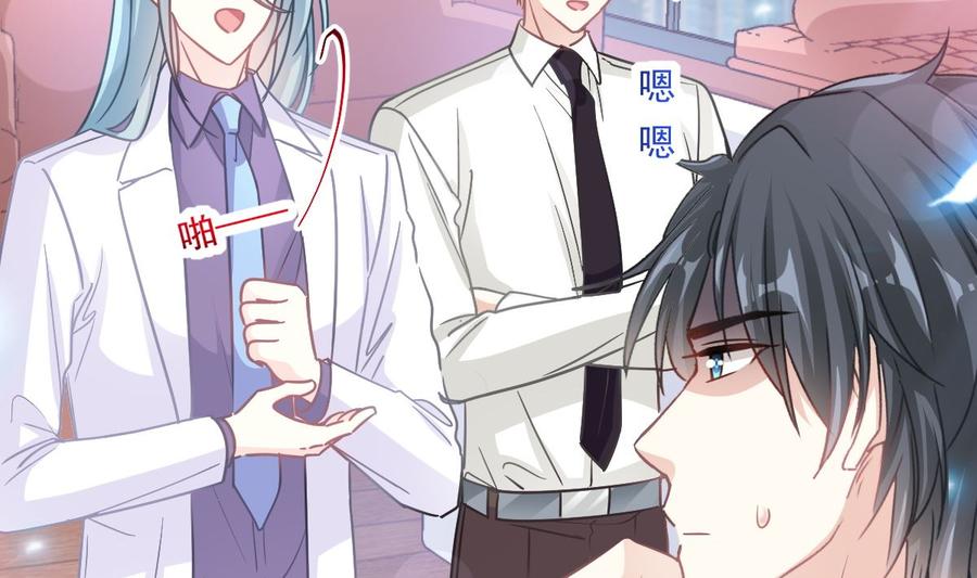 霸道总裁轻点爱韩漫全集-第149话 任性的事无删减无遮挡章节图片 