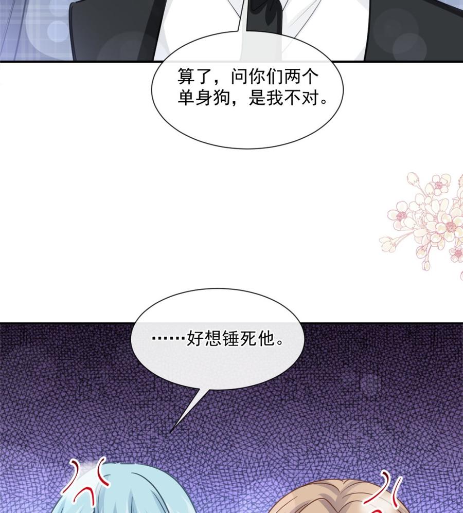 霸道总裁轻点爱韩漫全集-第149话 任性的事无删减无遮挡章节图片 