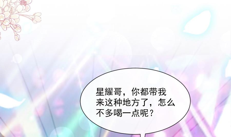霸道总裁轻点爱韩漫全集-第149话 任性的事无删减无遮挡章节图片 
