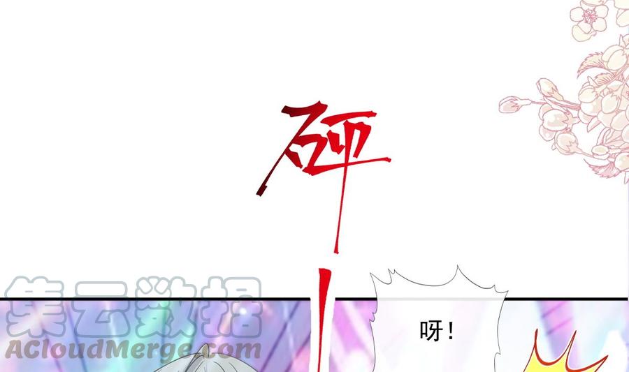 霸道总裁轻点爱韩漫全集-第149话 任性的事无删减无遮挡章节图片 