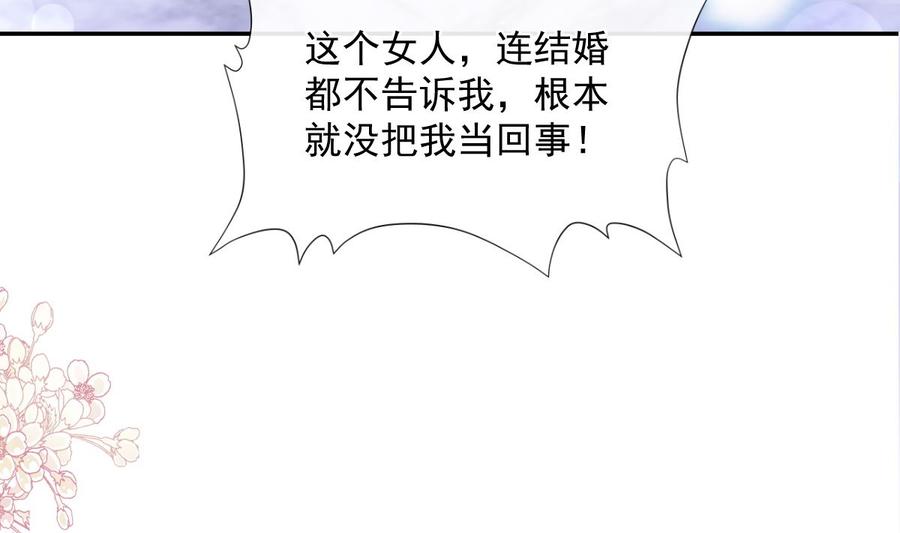 霸道总裁轻点爱韩漫全集-第149话 任性的事无删减无遮挡章节图片 