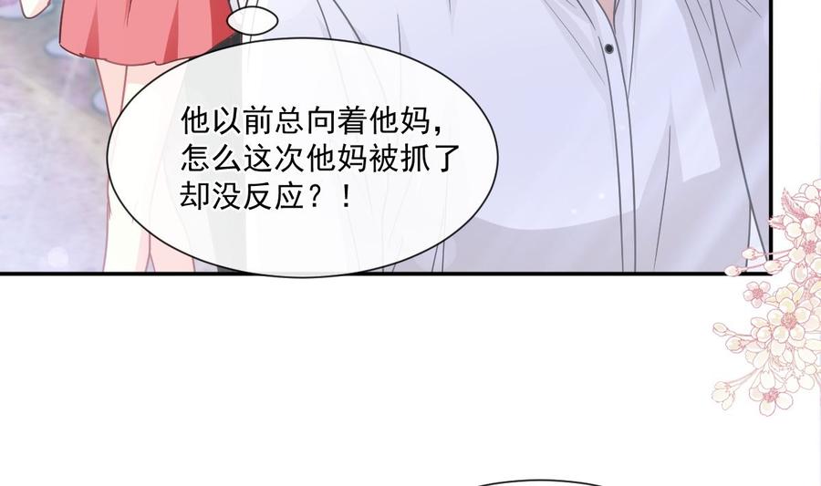 霸道总裁轻点爱韩漫全集-第149话 任性的事无删减无遮挡章节图片 