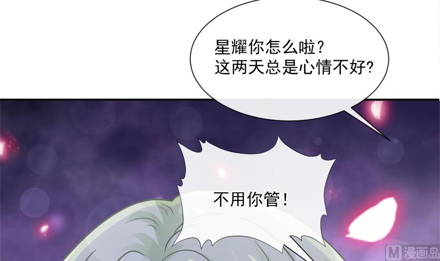 霸道总裁轻点爱韩漫全集-第149话 任性的事无删减无遮挡章节图片 