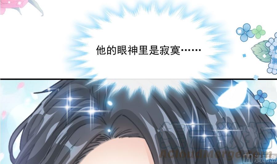 霸道总裁轻点爱韩漫全集-第149话 任性的事无删减无遮挡章节图片 