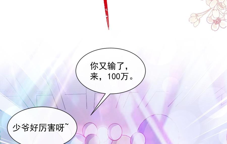 霸道总裁轻点爱韩漫全集-第149话 任性的事无删减无遮挡章节图片 