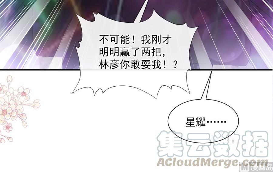 霸道总裁轻点爱韩漫全集-第149话 任性的事无删减无遮挡章节图片 
