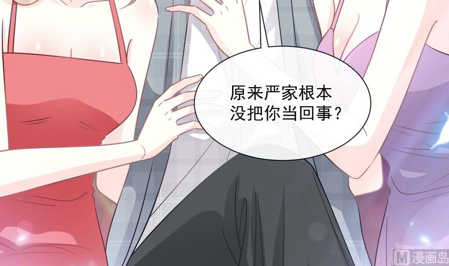霸道总裁轻点爱韩漫全集-第149话 任性的事无删减无遮挡章节图片 