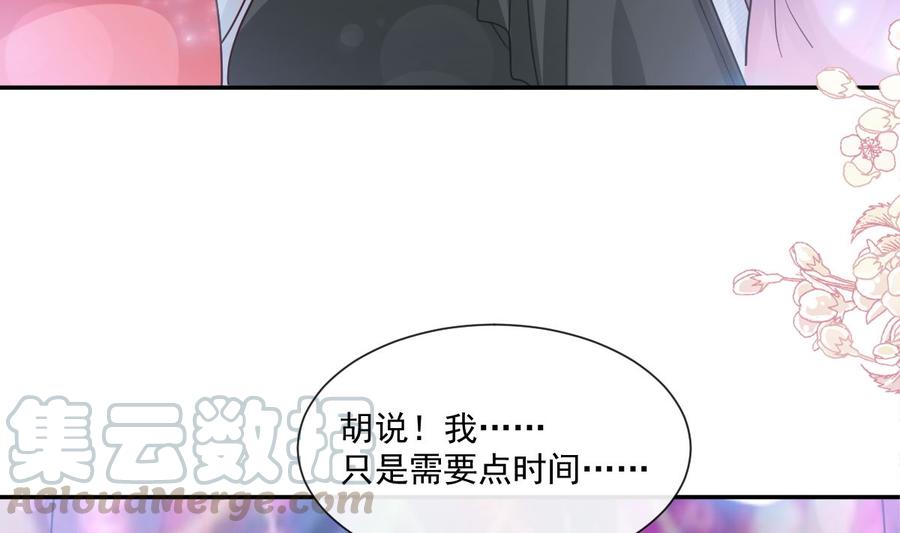 霸道总裁轻点爱韩漫全集-第149话 任性的事无删减无遮挡章节图片 